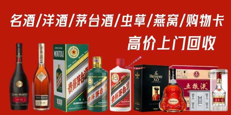 黔南州长顺回收茅台酒