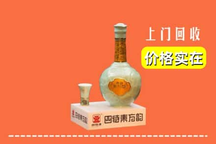 黔南州长顺回收四特酒