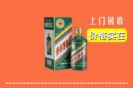 黔南州长顺回收纪念茅台酒